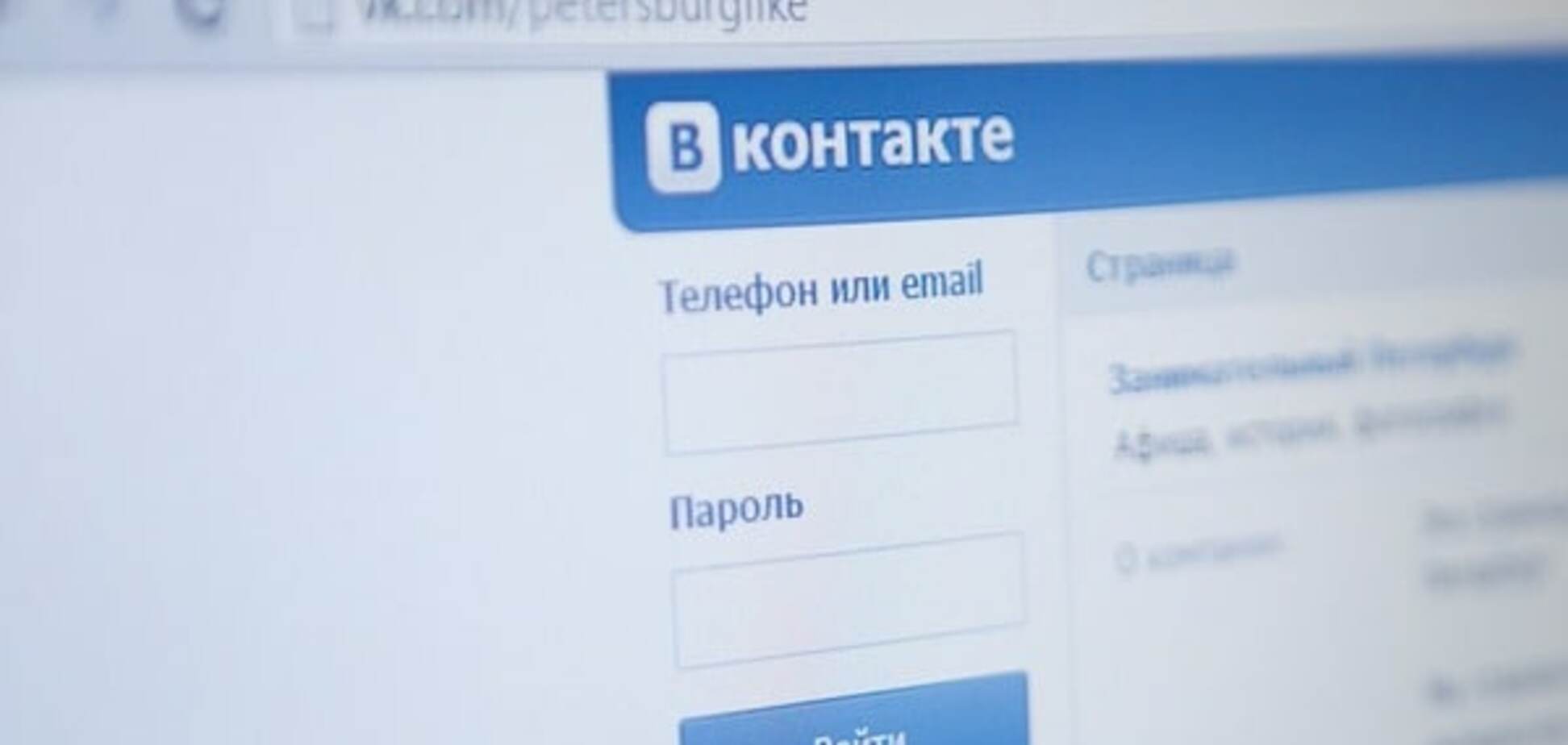 В 'ВКонтакте' сообщили, когда раскроют данные украинцев спецслужбам