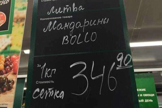 Импортозаместили: в России начали продавать 'литовские мандарины'