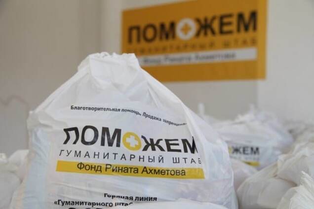 Штаб Ахметова впервые доставил гуманитарную помощь в Пески
