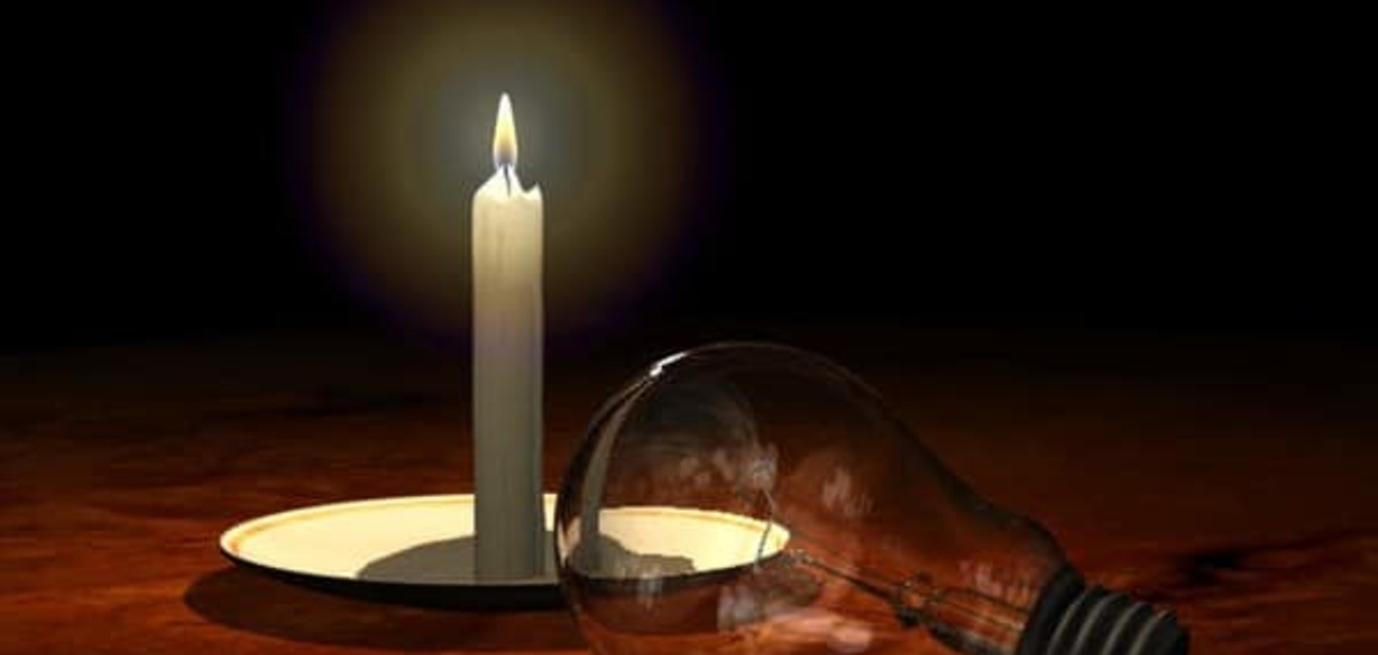 Конец безумного света