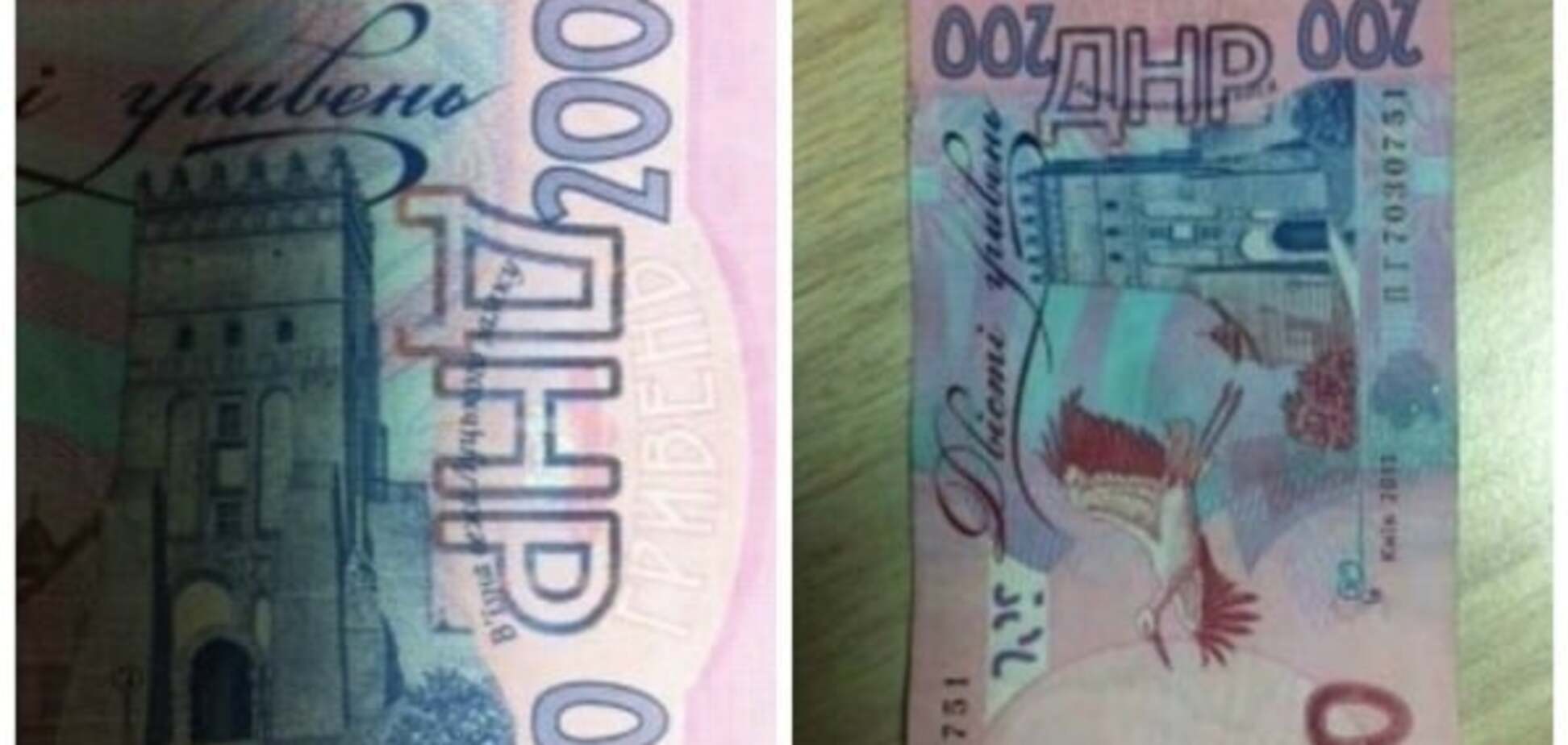 На Одесщине появились деньги со штампами террористов 'ДНР' и 'ЛНР'
