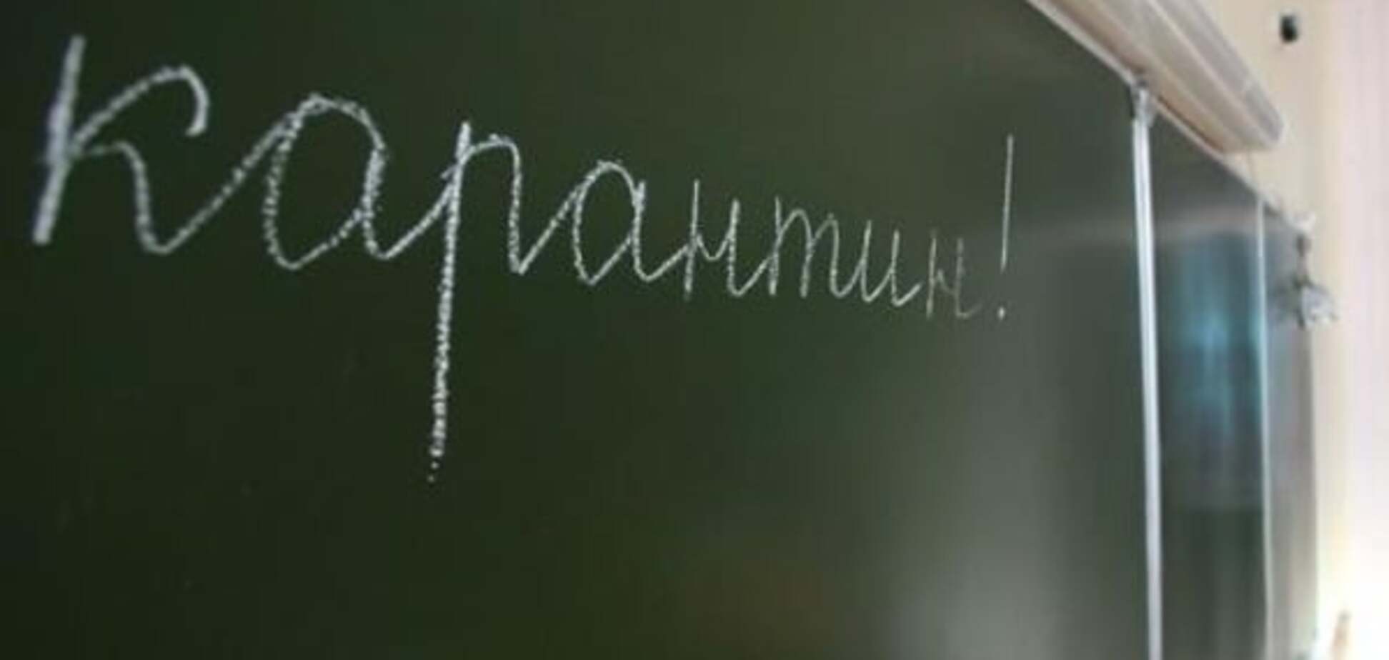 Ура,'каникулы': в киевских школах и детсадах могут объявить карантин