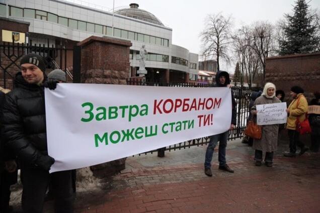 Дело Корбана: перед зданием суда в Киеве собрался многолюдный митинг