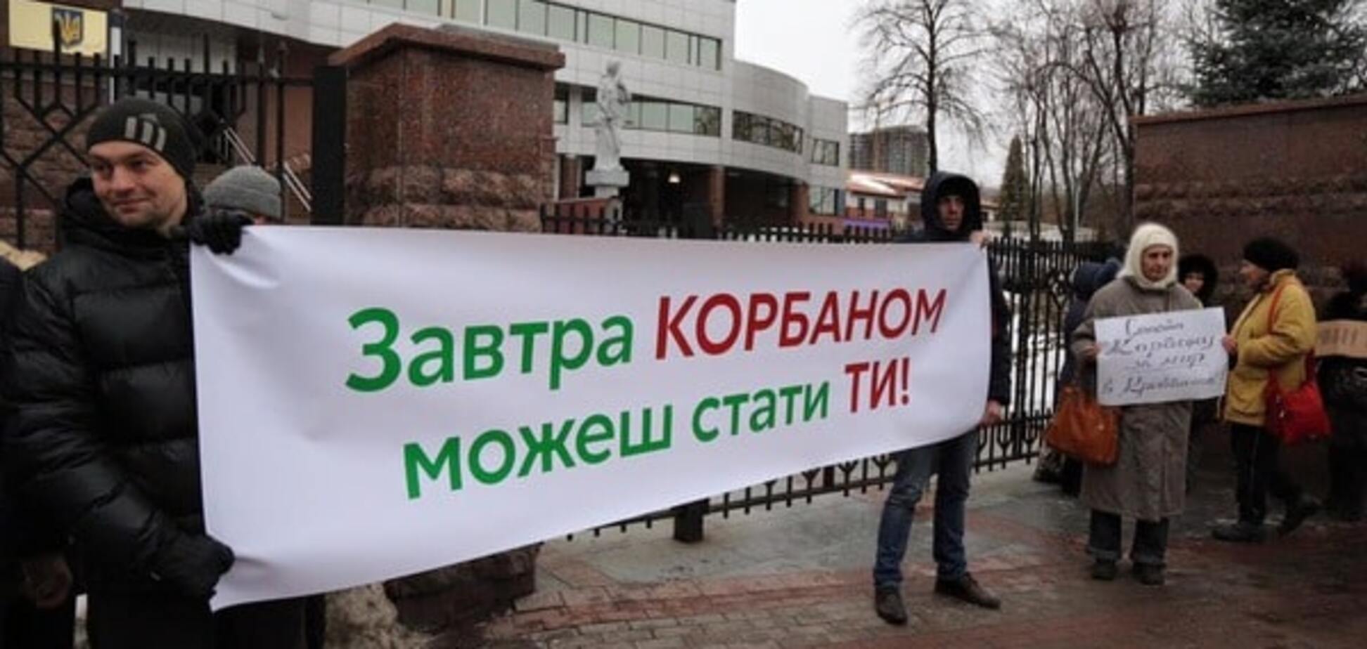 Справа Корбана: перед будівлею суду в Києві зібрався багатолюдний мітинг