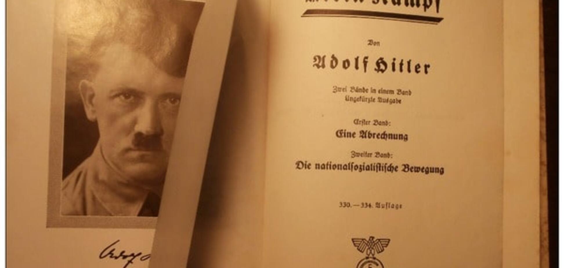 Переиздание Mein Kampf раскупили до официального старта продаж