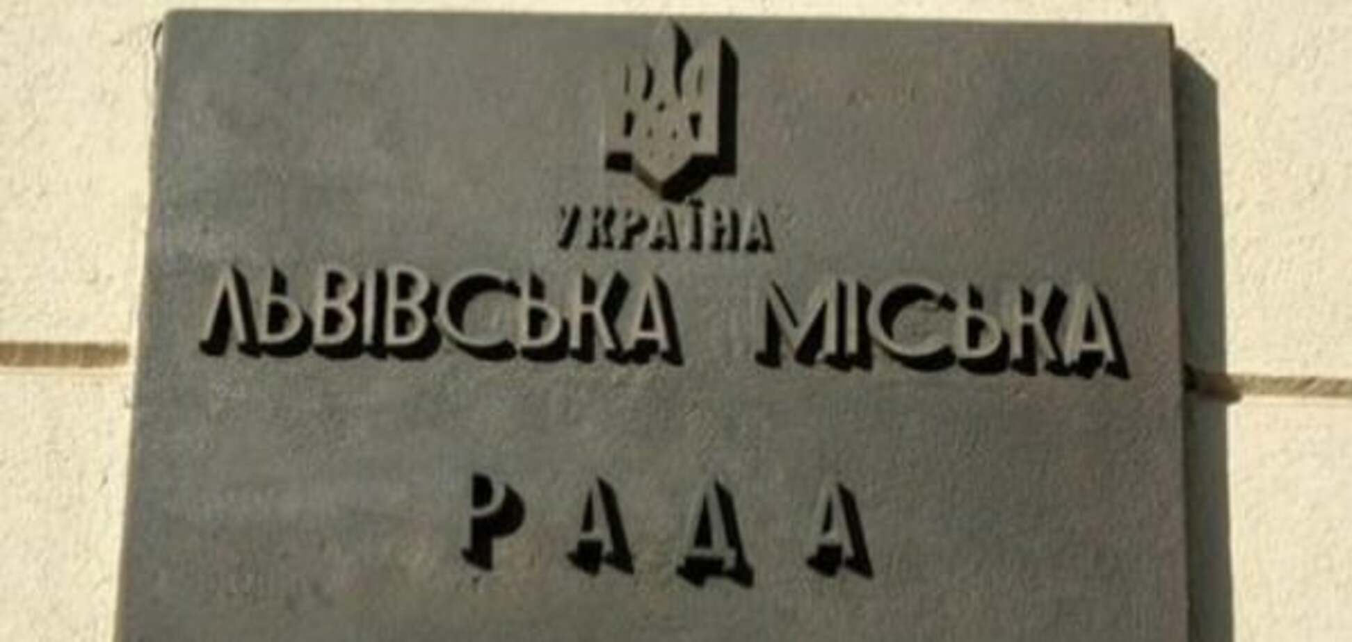 У Львові вирішили брати податок з квартир площею 60 кв метрів