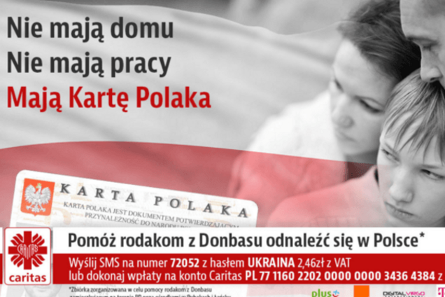 Варшава - Київ: партія Дуди дала 'путівку в життя' власникам Карти поляка