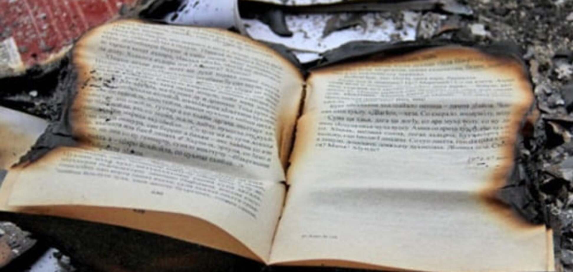 С сожжения книг в России переключатся на людей - историк 