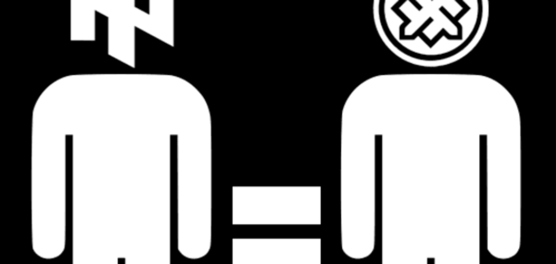 Про нацистов и агентов Кремля