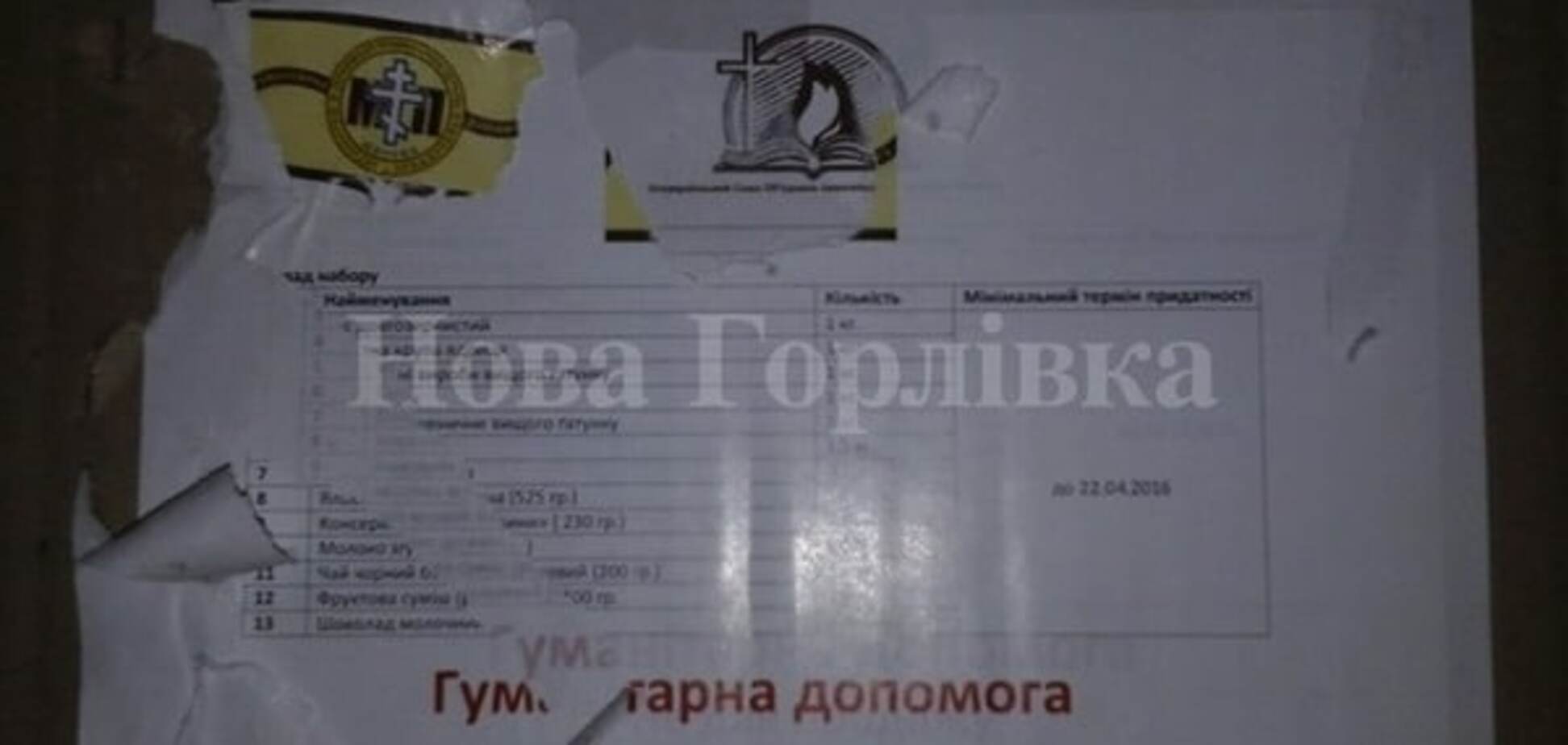 Московский патриархат седьмого дня: в Славянске раздавали ворованную гуманитарку