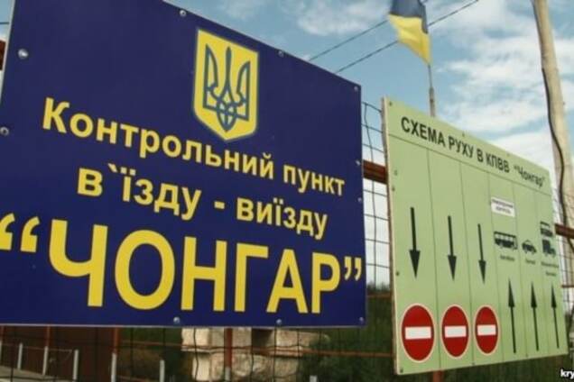 Російські ЗМІ запустили фейк про перекриття Україною адмінкордону з Кримом