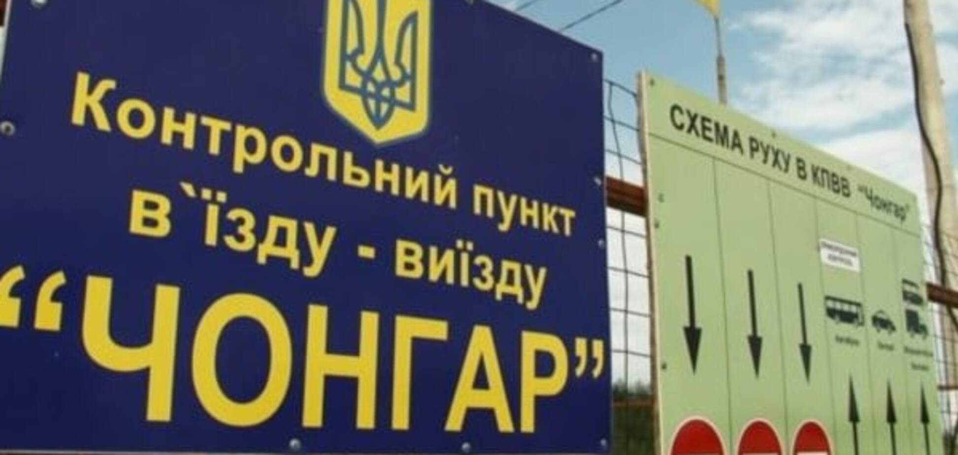 Российские СМИ запустили фейк о перекрытии Украиной админграницы с Крымом