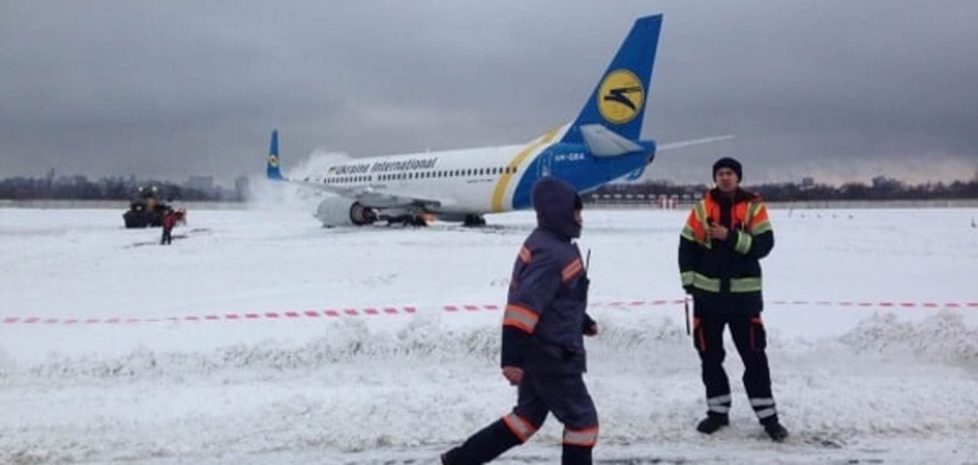 ЧП в аэропорту: в МАУ объяснили, почему самолет приземлился не в 'Борисполе'