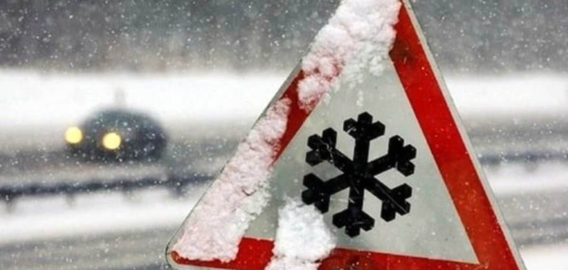 Сидіть вдома: 'Укравтодор' попередив про ожеледь на дорогах