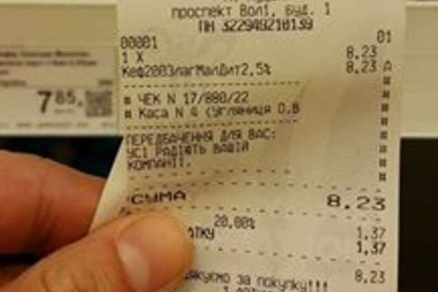У Луцьку популярний супермаркет зловили на махінаціях з цінами: фотофакт