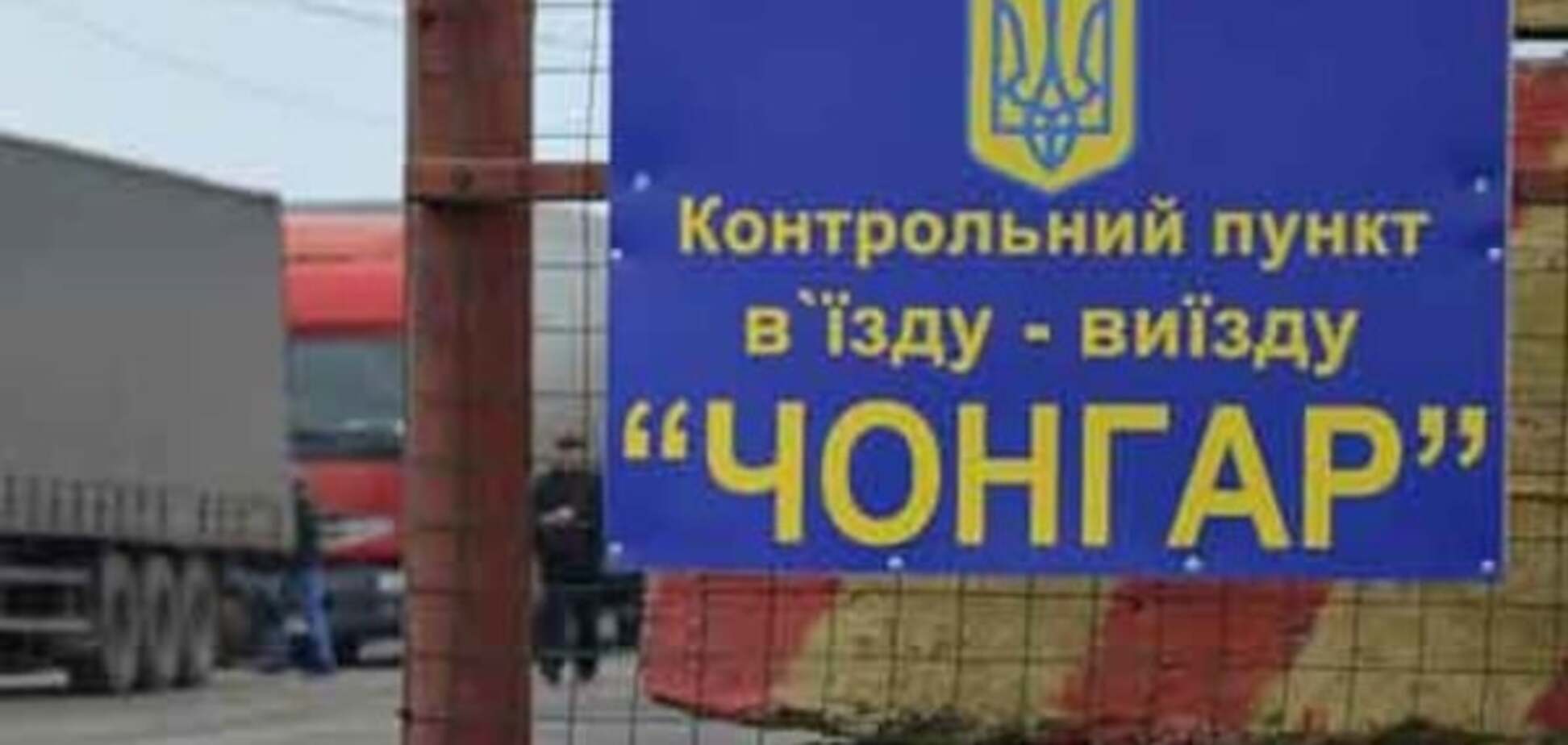 На въезде в Крым поймали взяточников в погонах