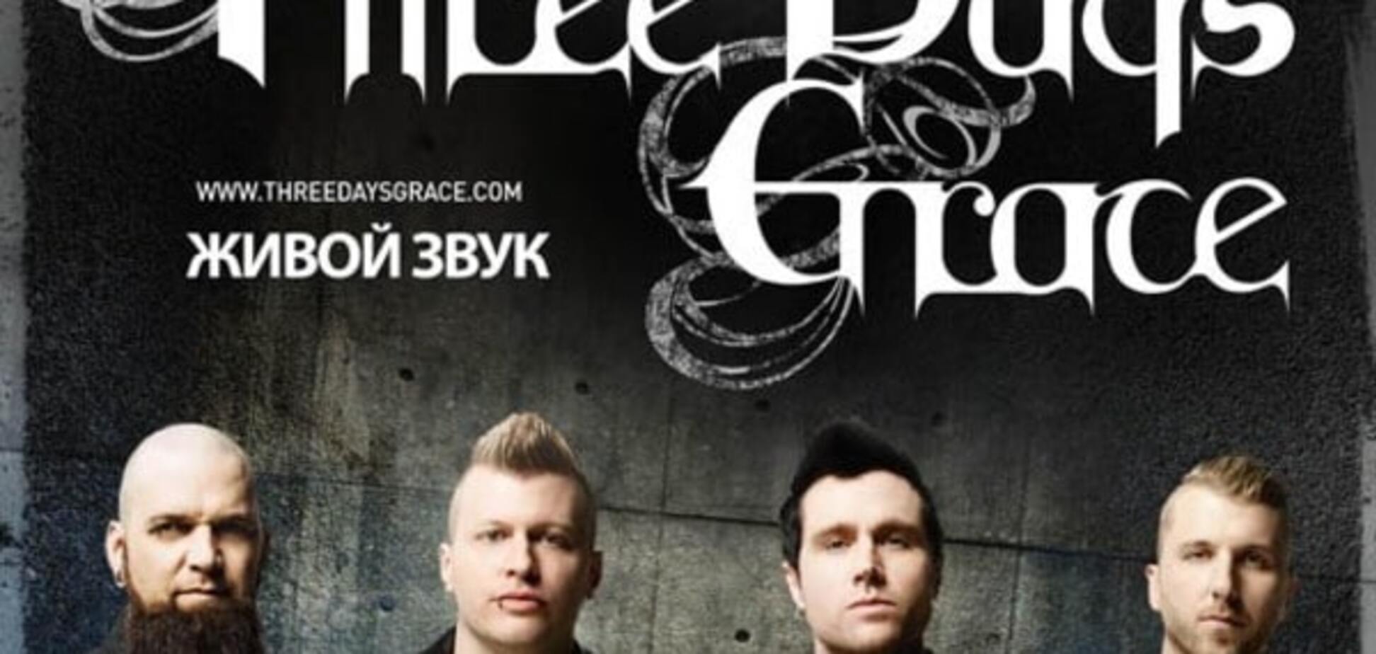 Three Days Grace выступят в Киеве