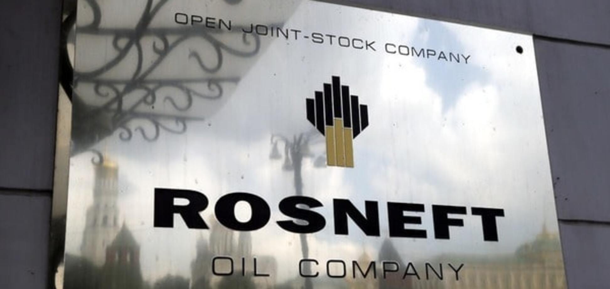 Верховній Раді запропонували ввести санкції проти 'Роснафти' і її 'дочок' в Україні