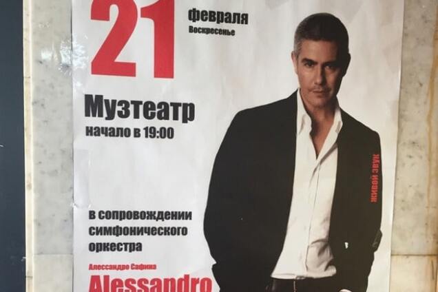 Нужно уважать законы: Минкульт 'забанил' известного итальянца за гастроли в Крыму