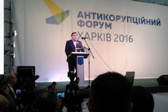 О воровстве и бандитизме: Саакашвили провел антикоррупционный форум в Харькове