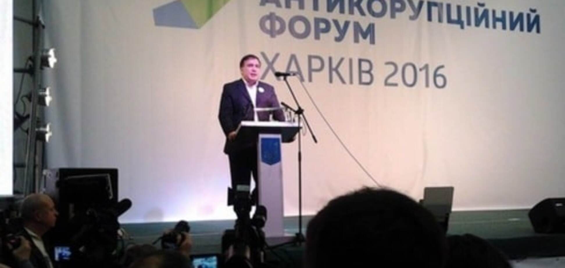 О воровстве и бандитизме: Саакашвили провел антикоррупционный форум в Харькове