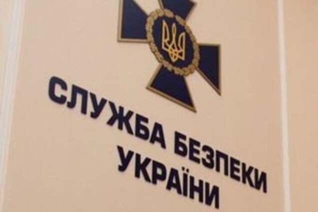 СБУ помешала перечислению 280 млн грн террористам 'ЛНР'