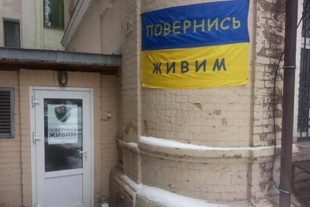 Срочно нужен офис: фонд 'Повернись живим' выставляют на улицу