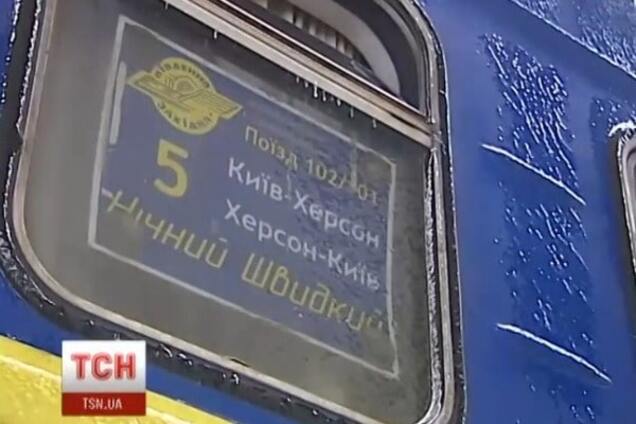Поезд Херсон-Киев из-за непогоды опоздал на 8 часов