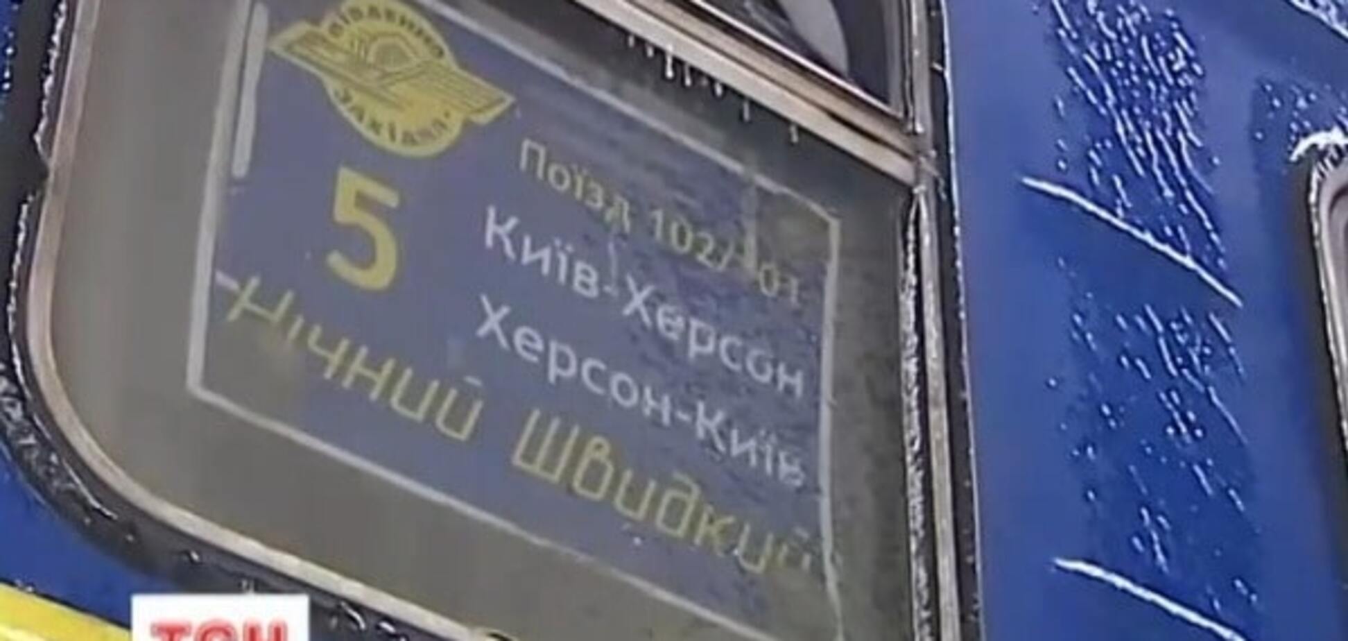 Поезд Херсон-Киев из-за непогоды опоздал на 8 часов