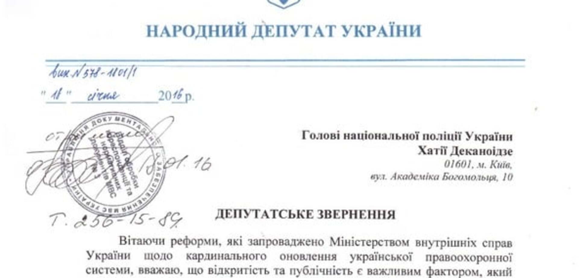 Рыбалка попросил Деканоидзе переквалифицировать дело о нападении