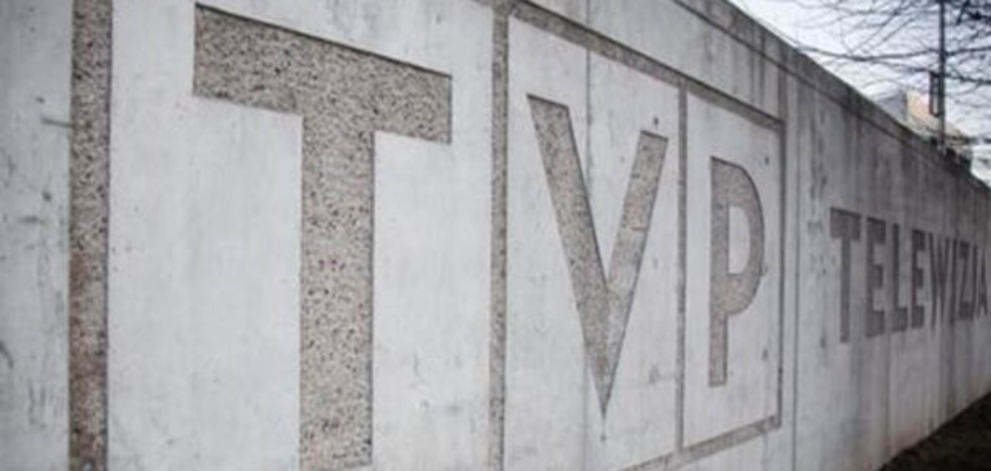 Четверо топ-менеджерів державного телебачення Польщі подали у відставку