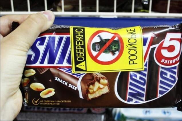 Украина ввела пошлины на российские товары