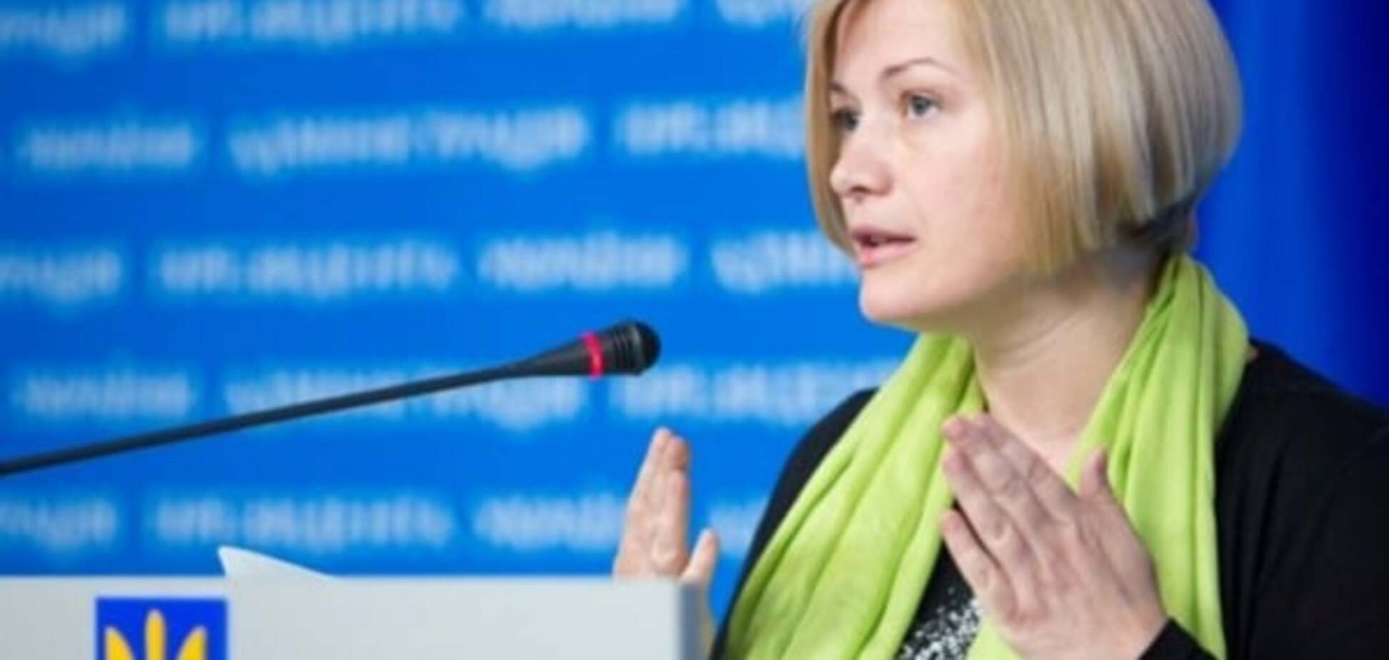 Геращенко назвала условия властей для проведения выборов на Донбассе