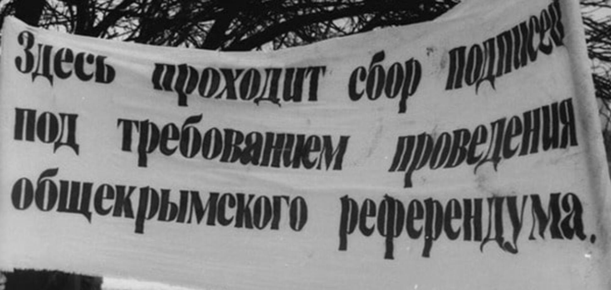 Первый крымский референдум помог удержать Крым в Украине
