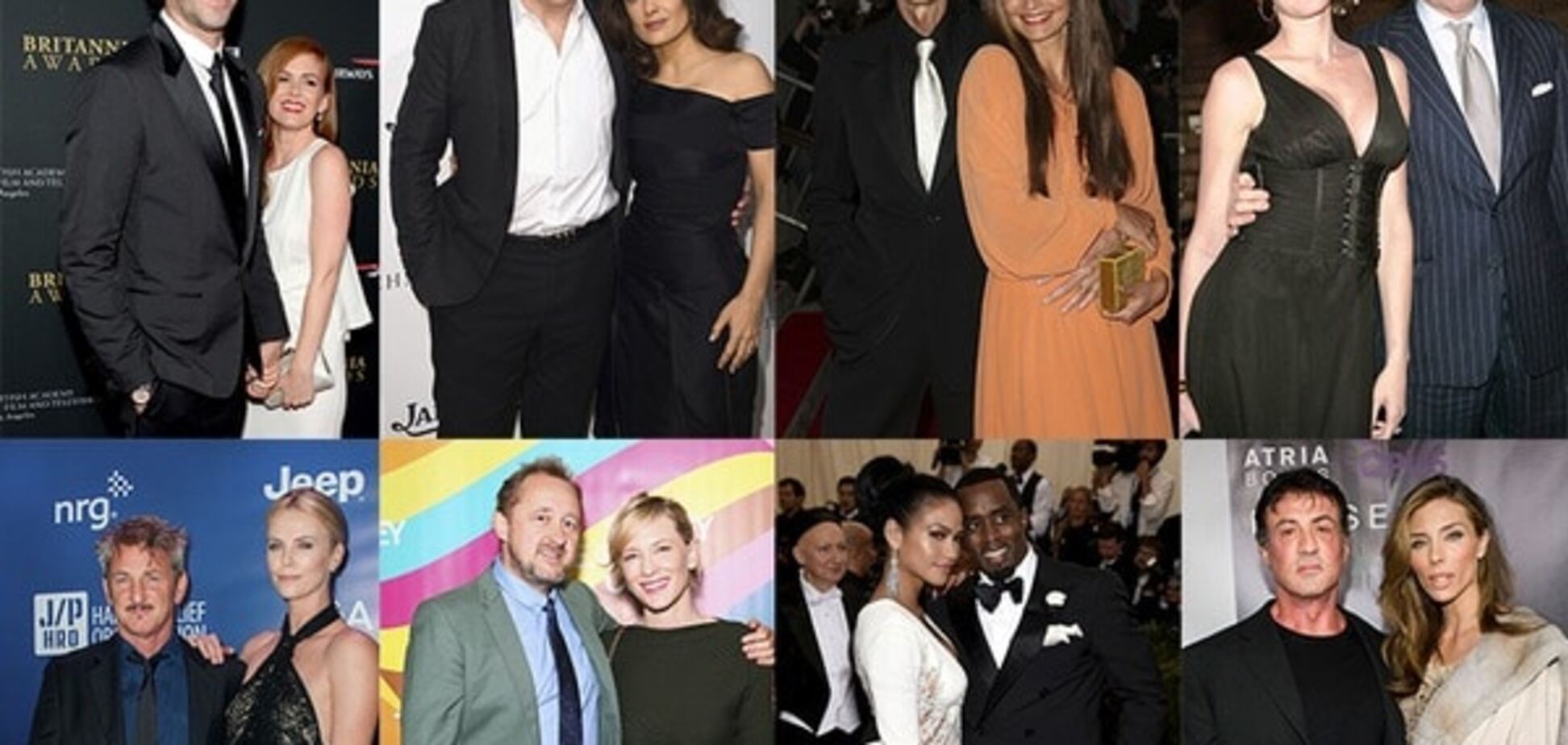 Зіркові пари: знамениті 'красуні і чудовиська'