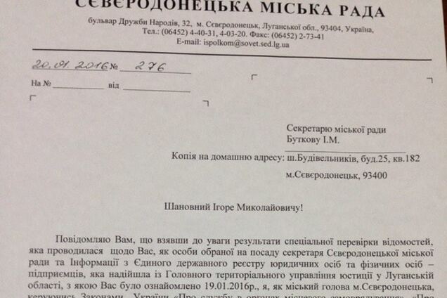 Секретаря Северодонецкого горсовета уличили в коррупции