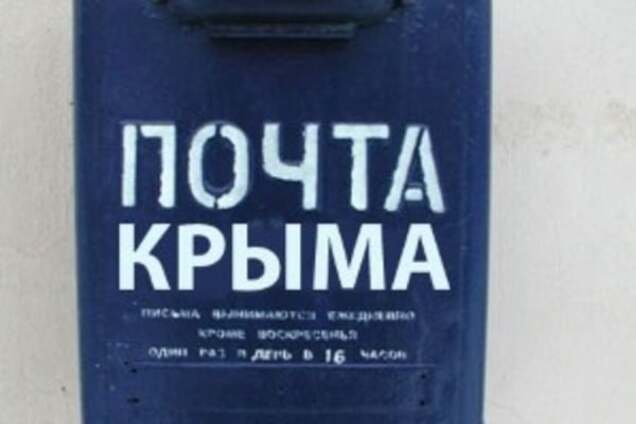 'Почтальоны-ФСБшники': оккупанты придумали, как ловить экстремистов в Крыму