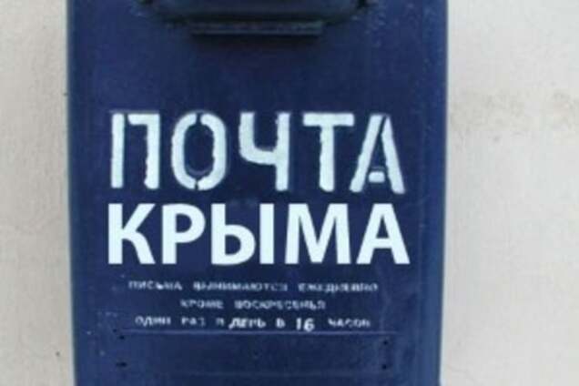 'Листоноші-ФСБшники': окупанти придумали, як ловити екстремістів у Криму