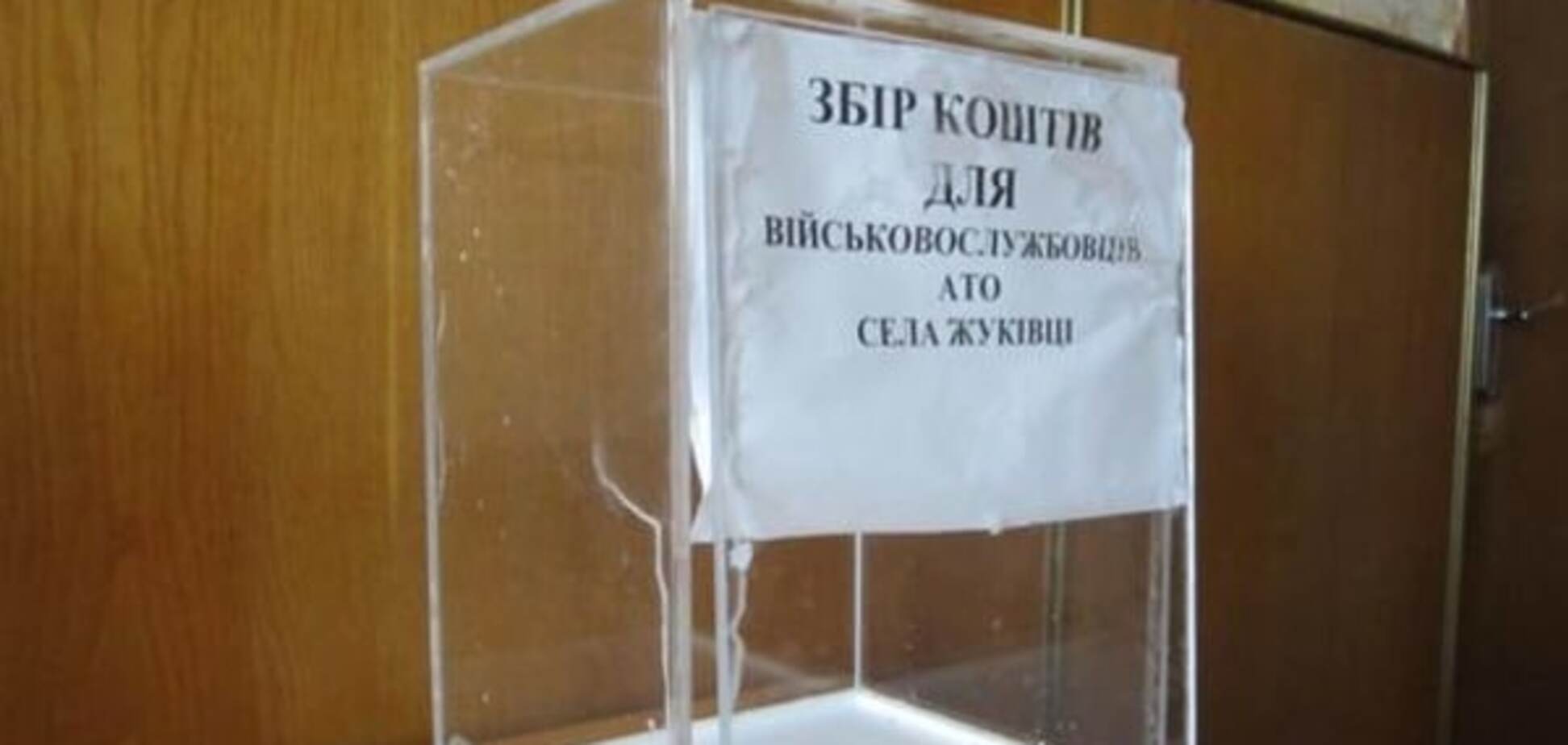На Киевщине задержали мужчин, укравших пожертвования для бойцов АТО