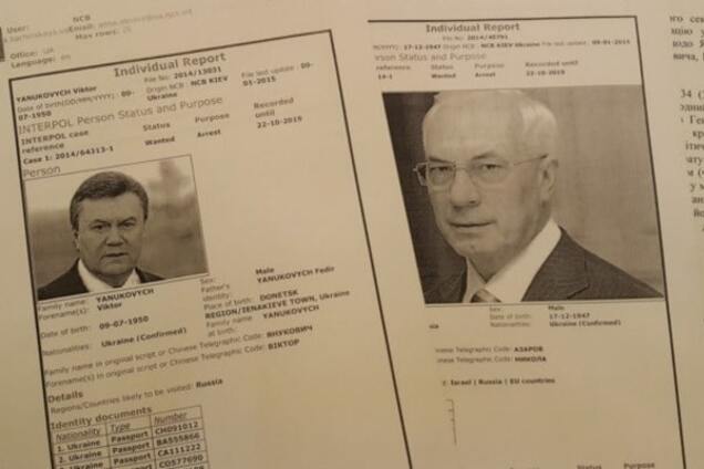 Успешно сливают: с сайта Интерпола исчезли почти все экс-чиновники Януковича