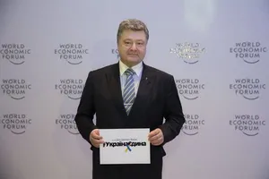 Петр Порошенко