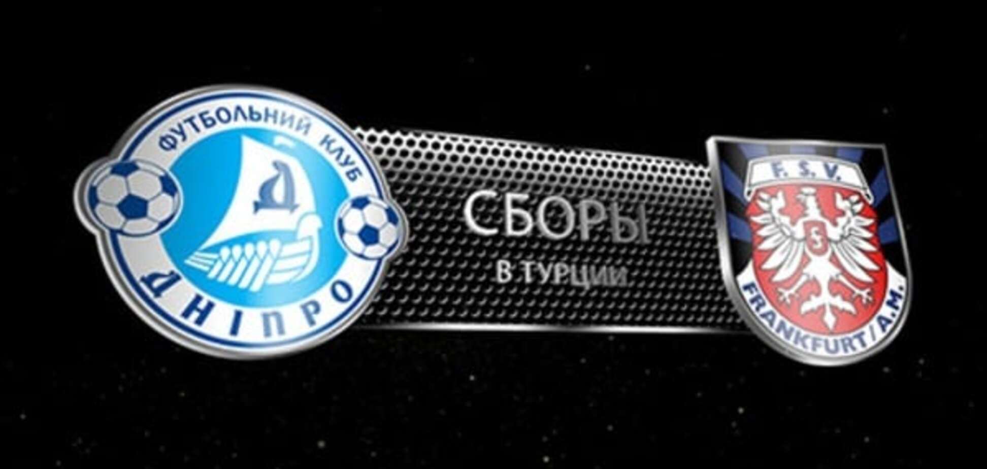 'Днепр' снова 'сгорел' на сборах в Турции