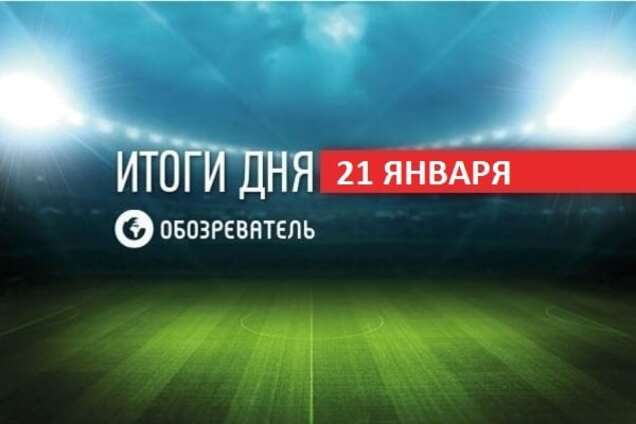 Фьюри унизил фанатов Кличко. Спортивные итоги 21 января