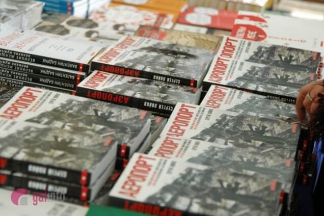 'Аэропорт': Лойко отказался продать Голливуду права на экранизацию своей книги