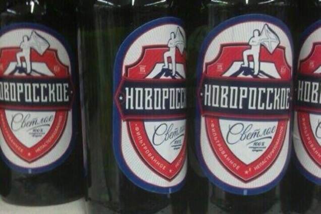 На Донбассе террористам продают 'новоросское' пиво: фотофакт