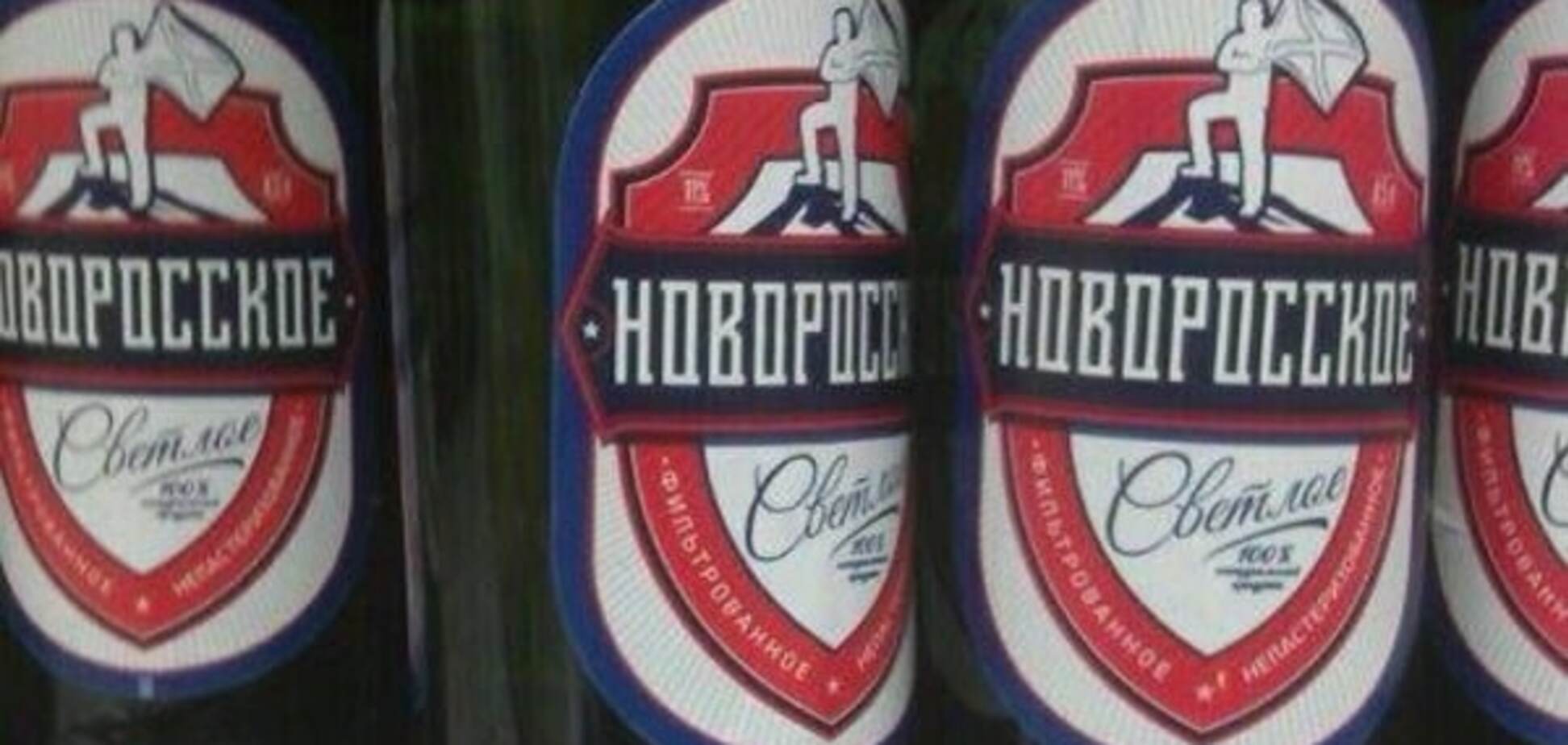 На Донбассе террористам продают 'новоросское' пиво: фотофакт