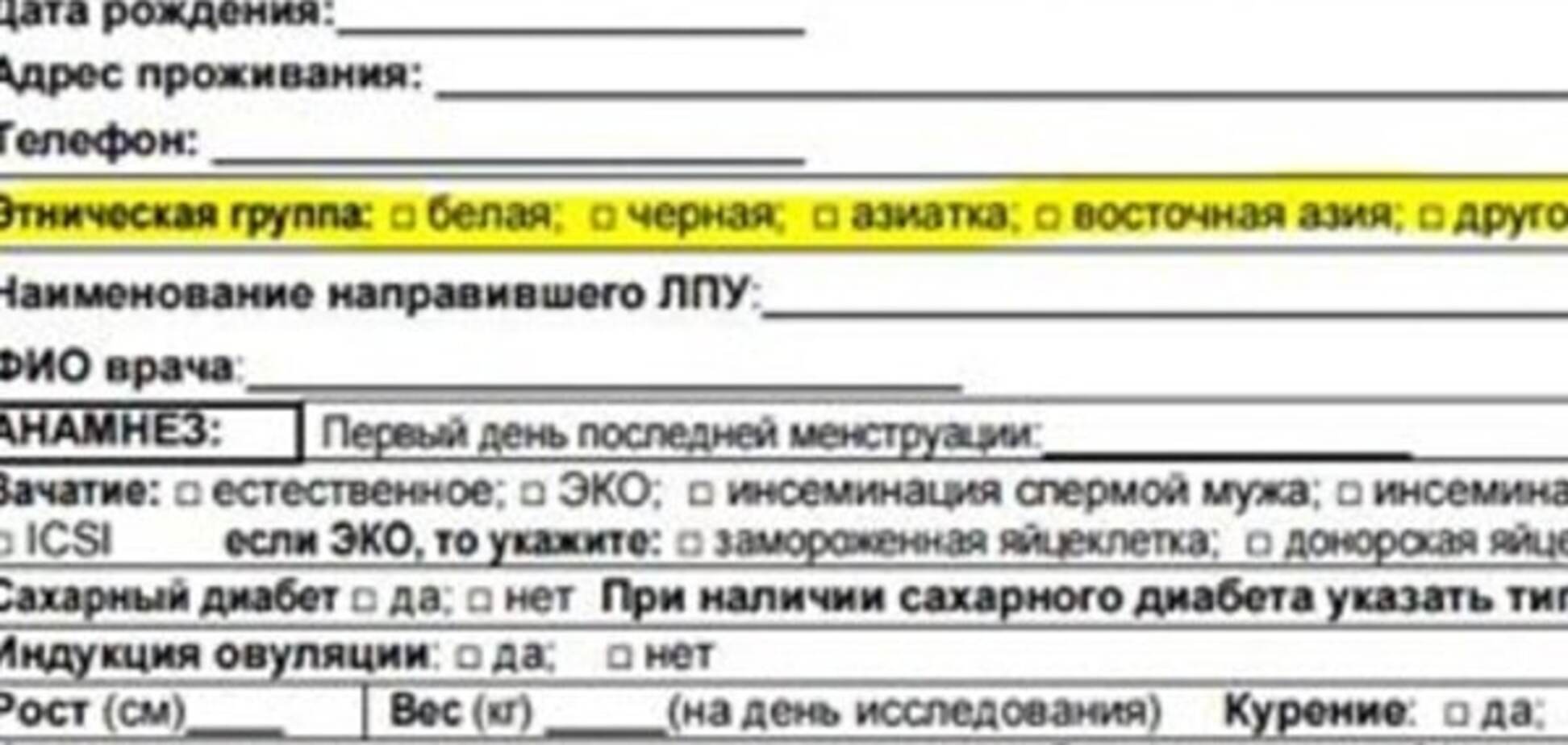 Окупанти ввели в кримських лікарнях нацистські практики: фотофакт