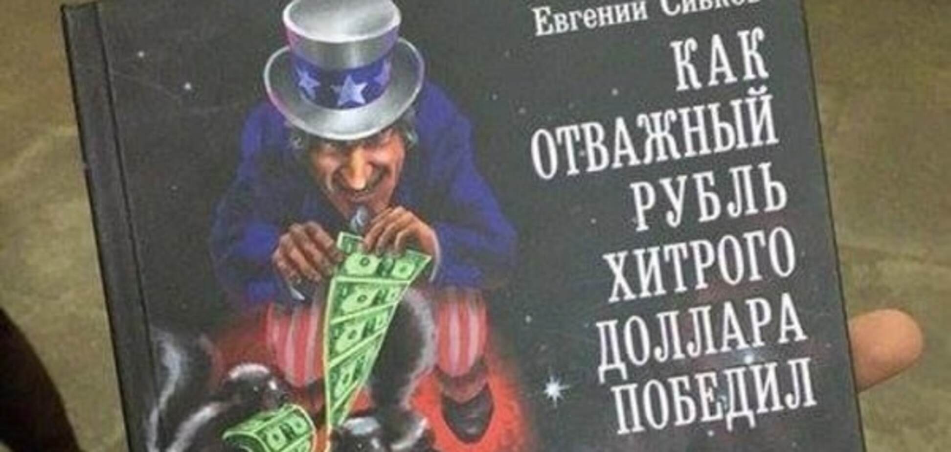 Сдавайте валюту, граждане, или Как путиномика будет пытаться выходить из кризиса