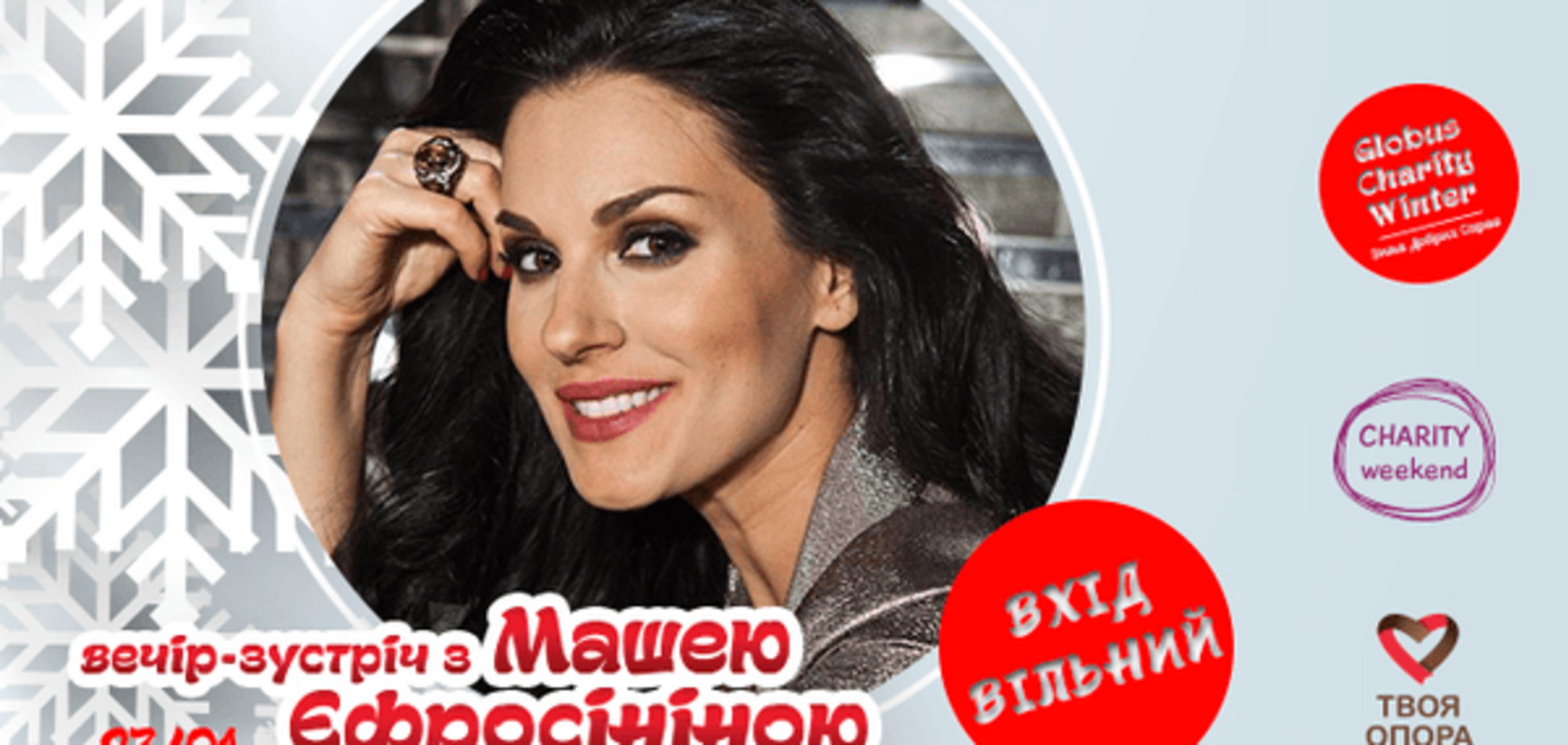 Благодаря акции 'Зима добрых дел в Globus' в Украине появится первый неонатальный бронхоскоп для новорожденных