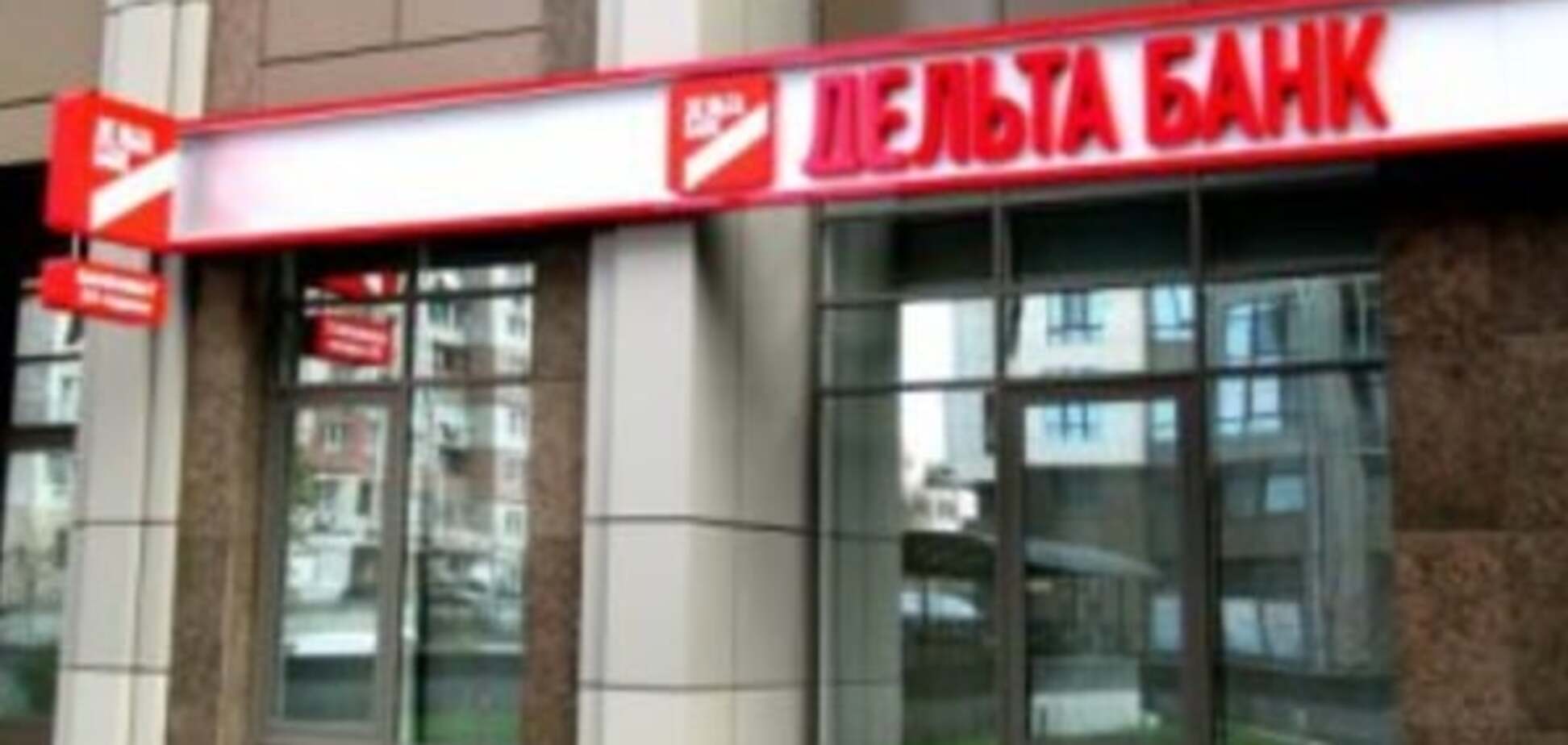 Екс топ-менеджера 'Дельта-Банку' запідозрили в розкраданні $50 млн
